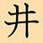 Hasshu Hasshu